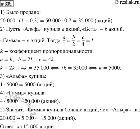 Решение 