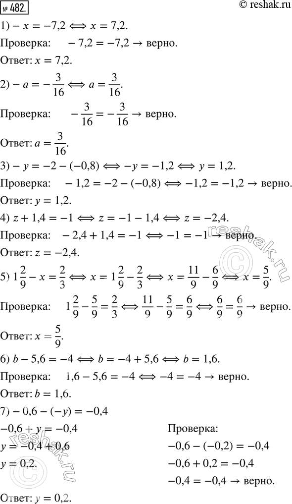 Решение 