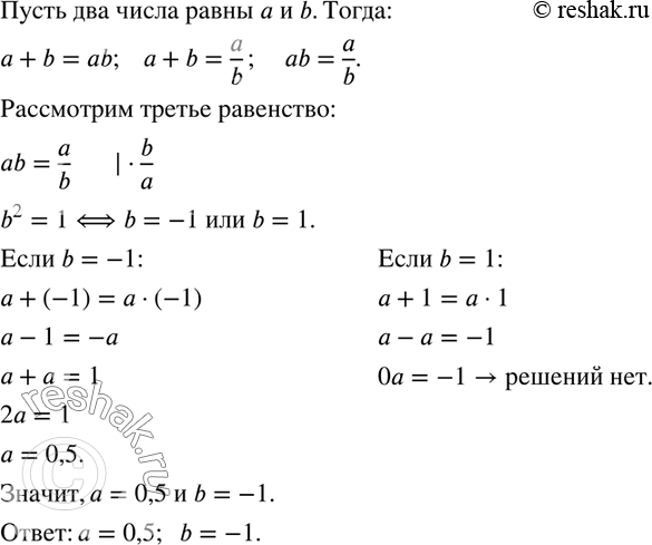 Решение 