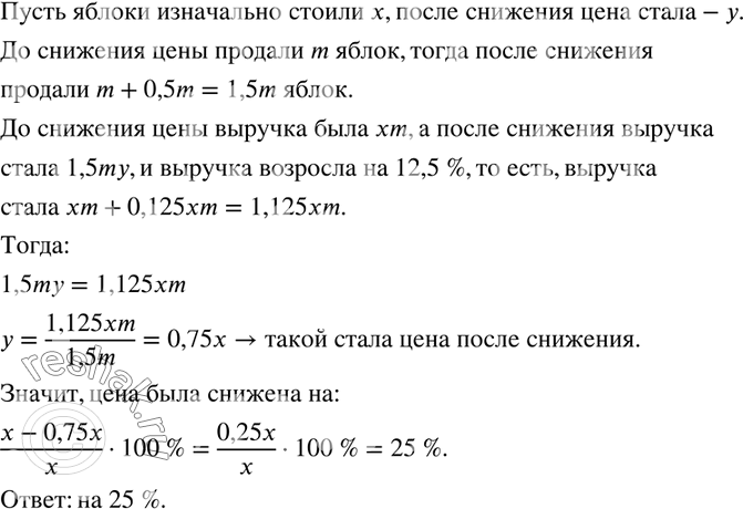 Решение 