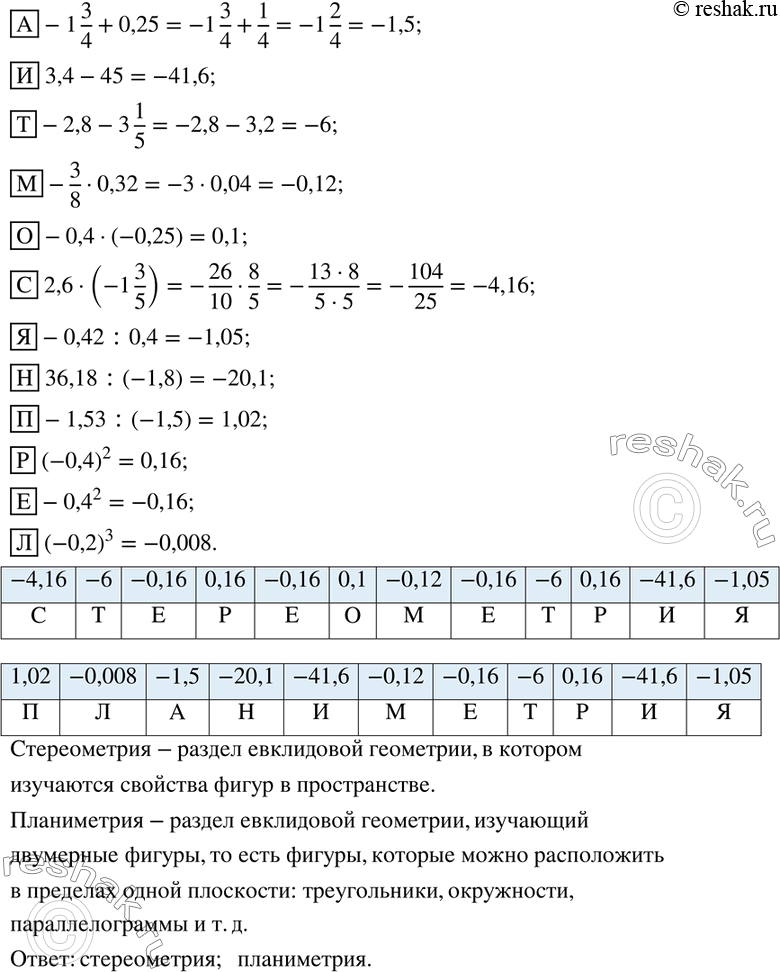 Решение 