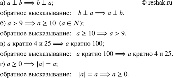 Решение 