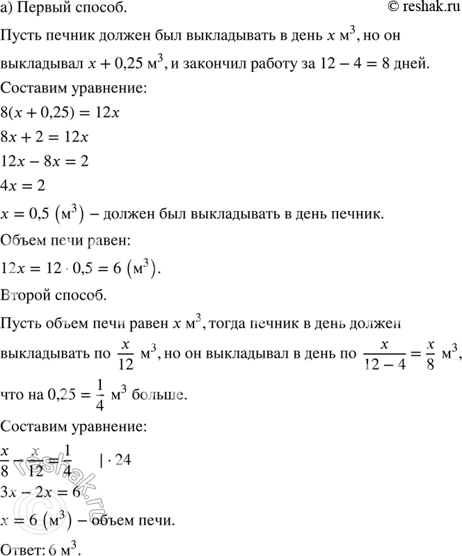 Решение 