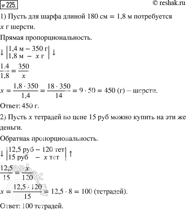 Решение 