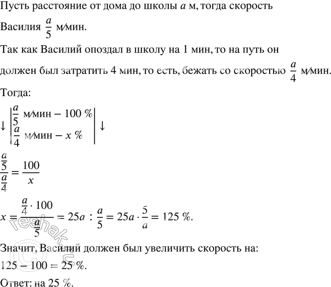 Решение 