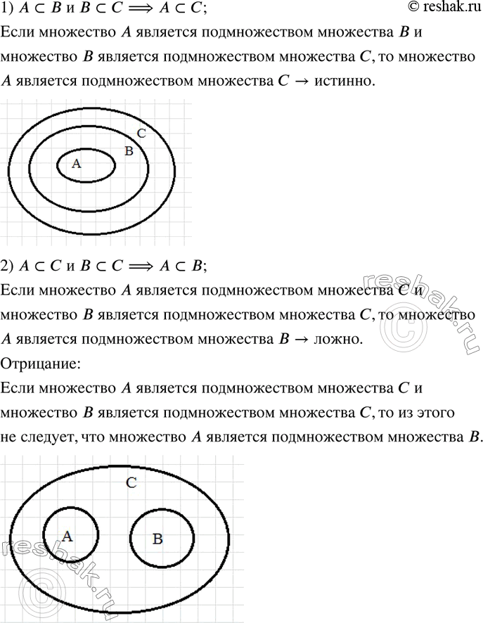 Решение 