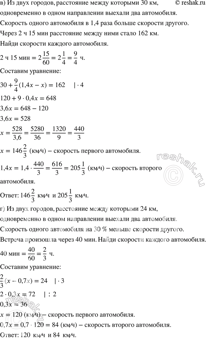 Решение 