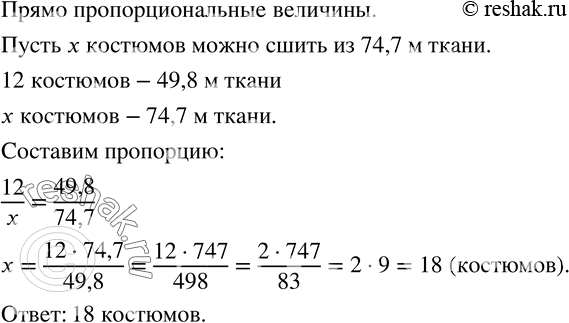 Решение 