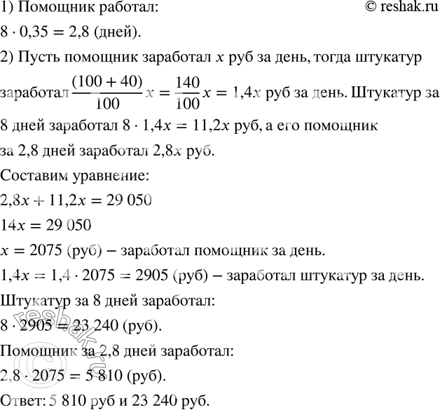 Решение 