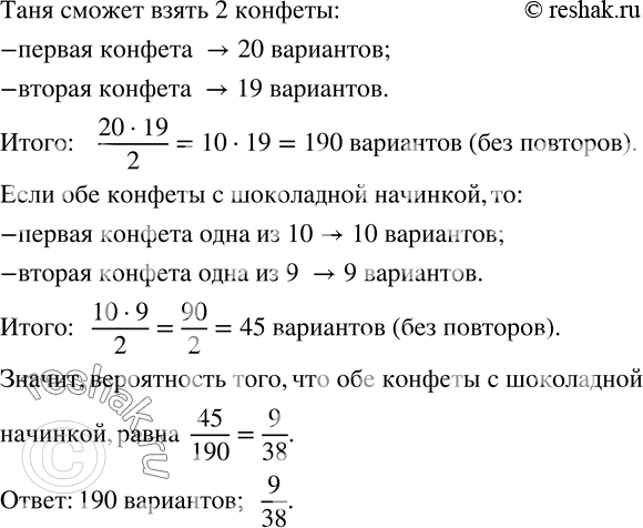 Решение 