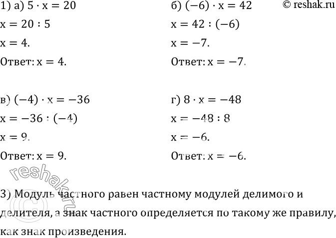 Решение