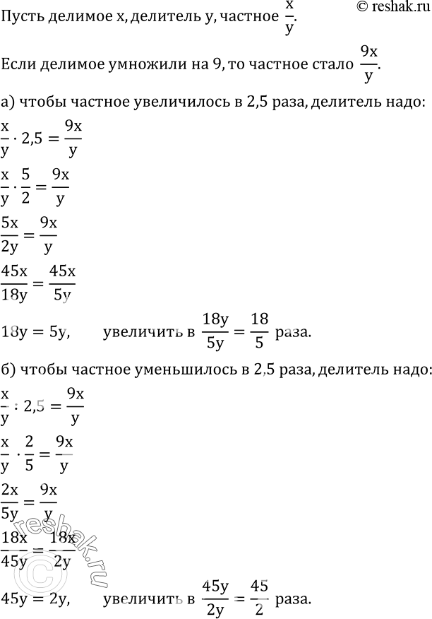 Решение 