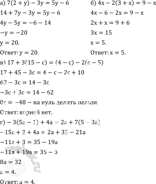 Решение 