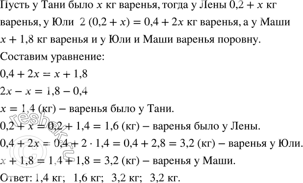 Решение 