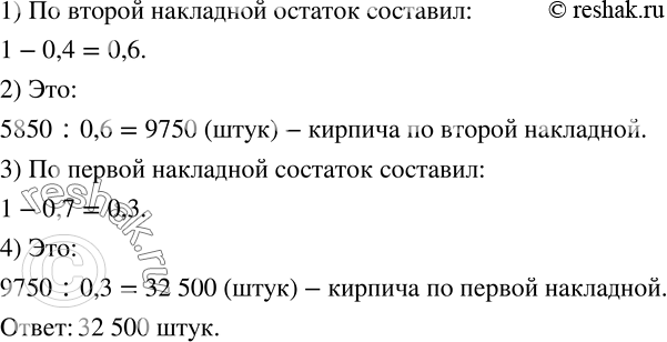 Решение