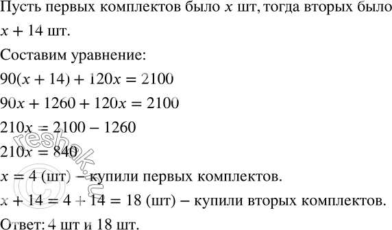 Решение