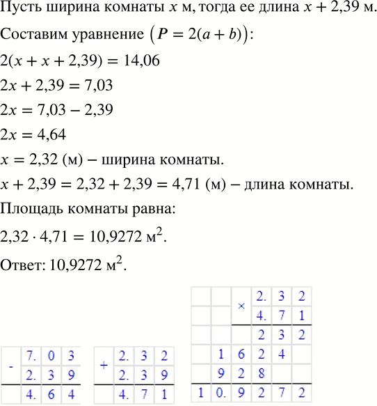 Решение 