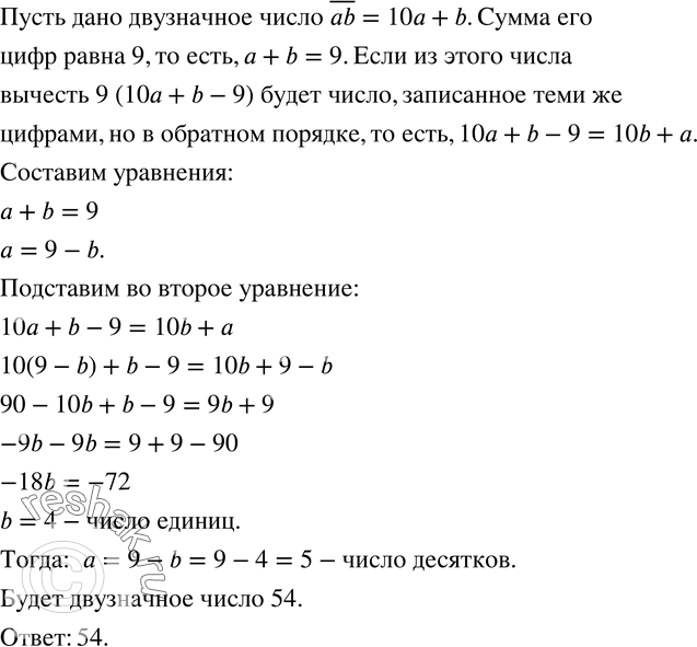 Решение 