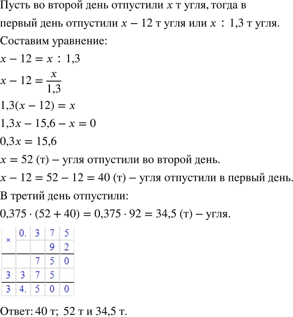 Решение 