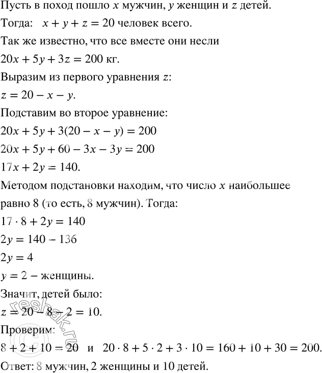 Решение 