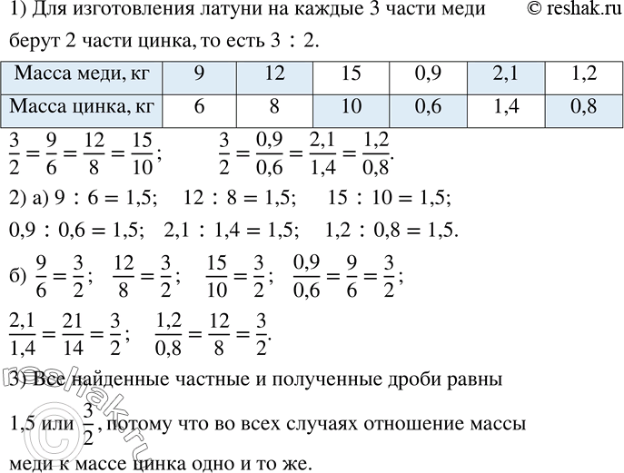 Решение