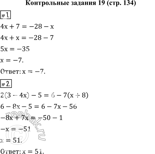 Решение 