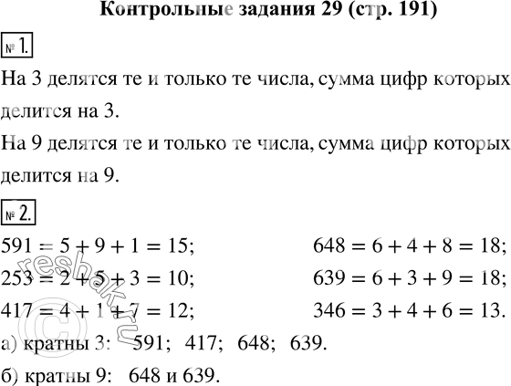 Решение 