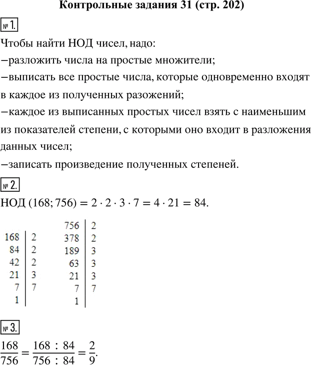 Решение 