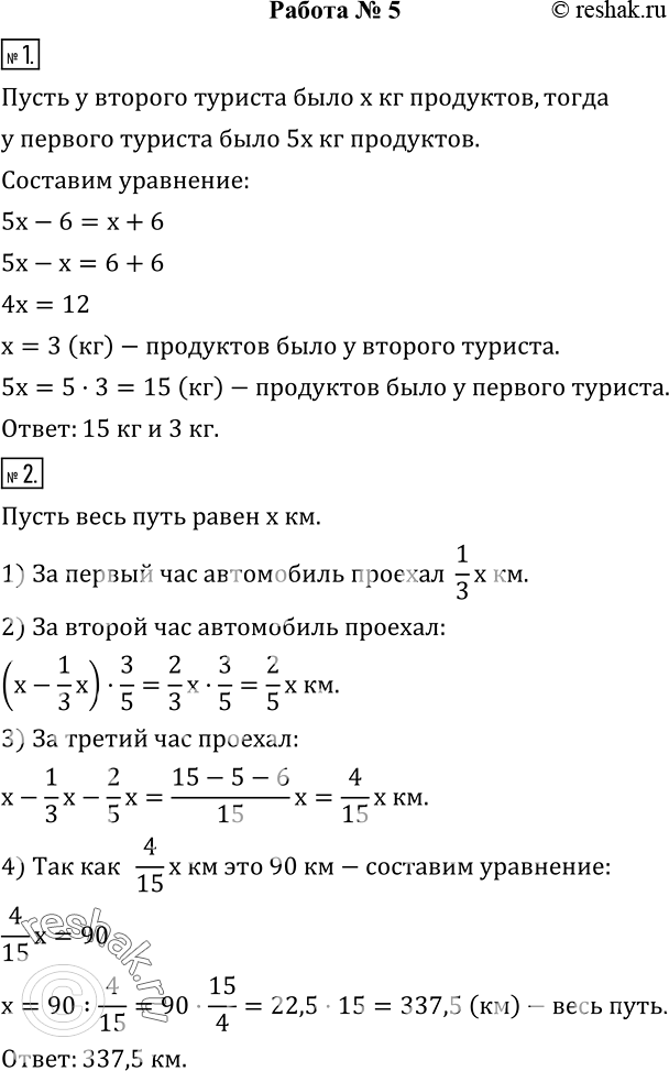 Решение 