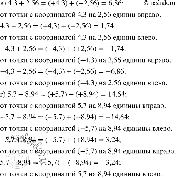Решение