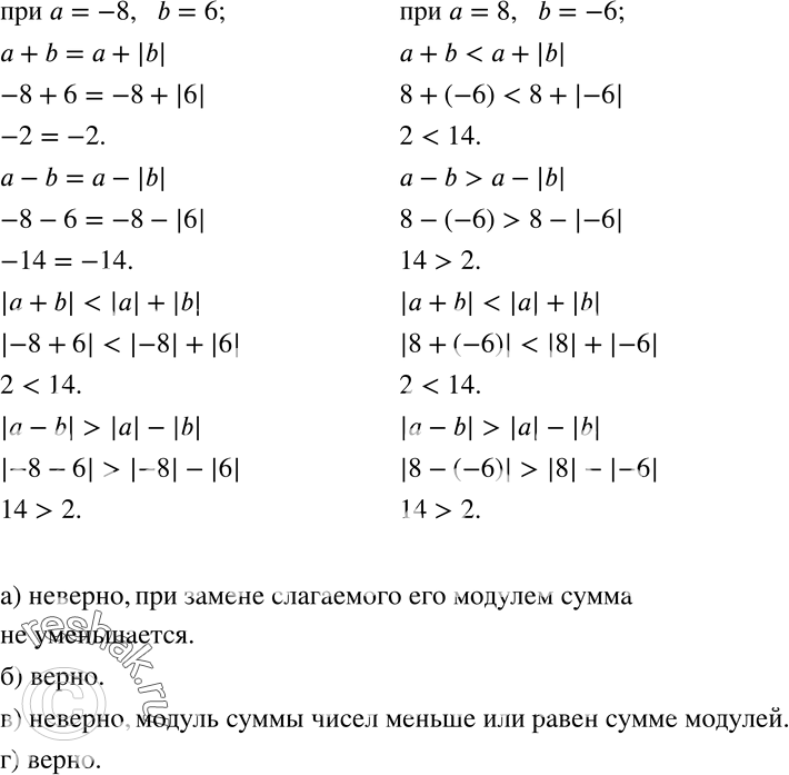 Решение