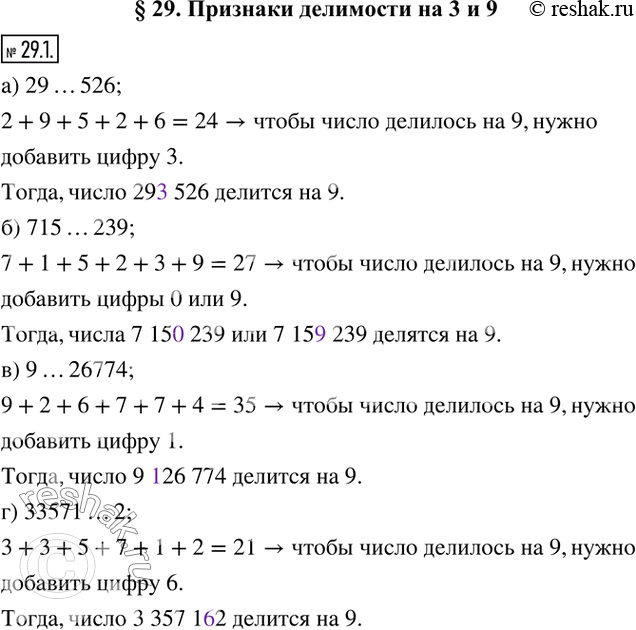 Решение 