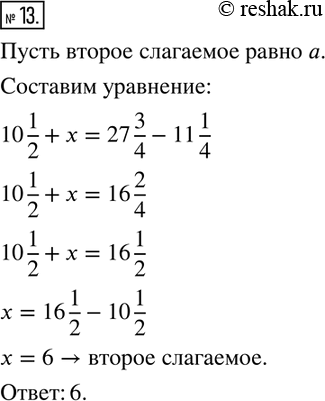 Решение