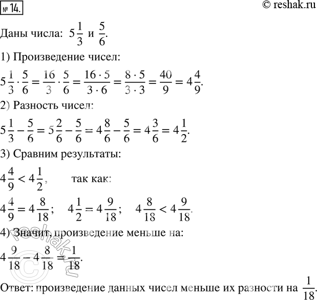 Решение 