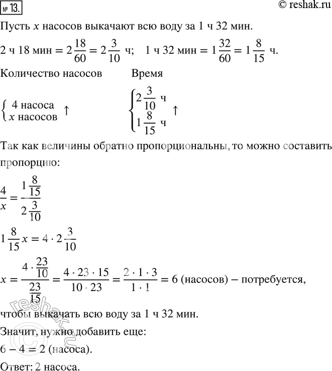 Решение 