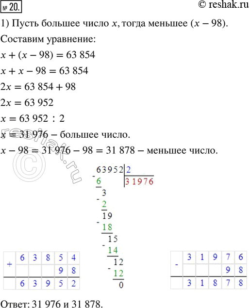 Решение