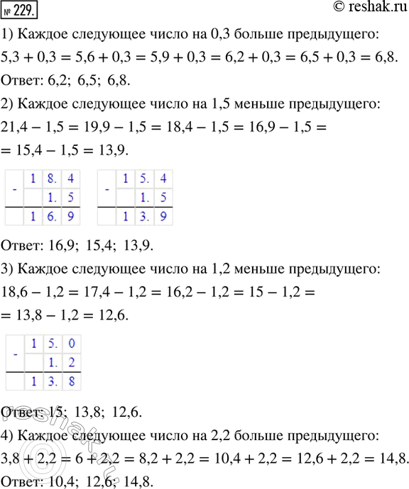 Решение 