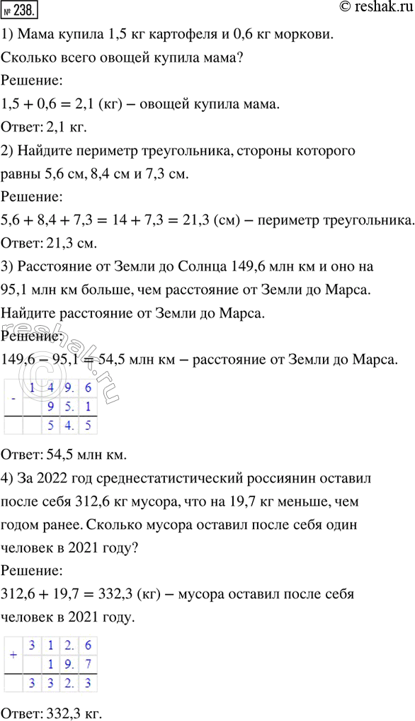 Решение