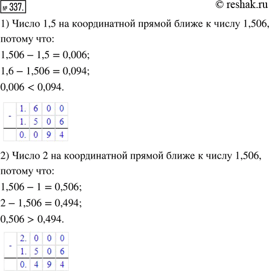 Решение 