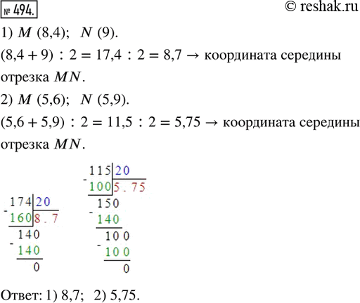 Решение 