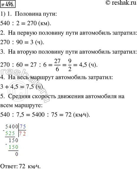 Решение