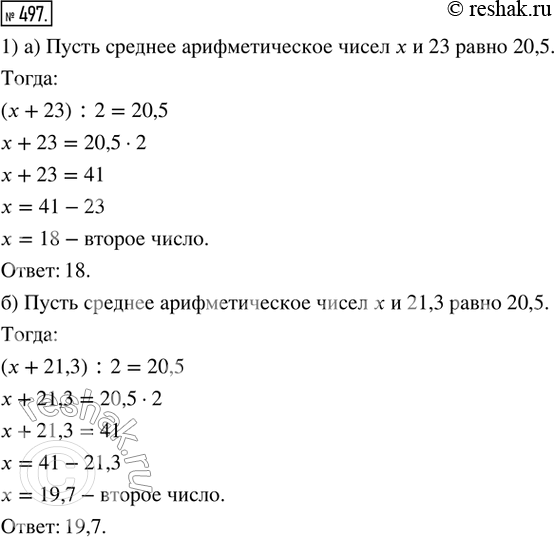 Решение 