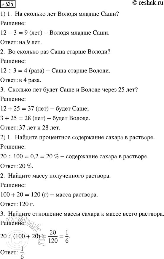 Решение