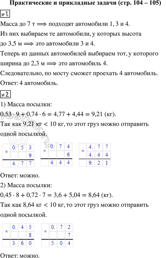 Решение 