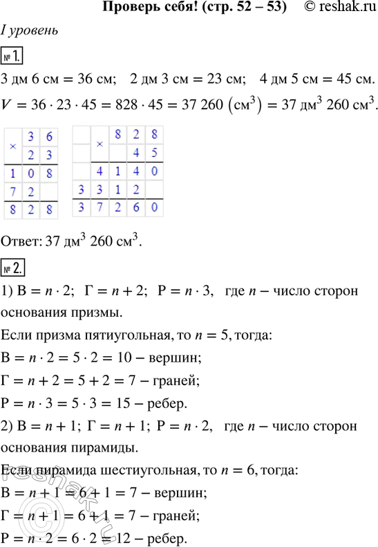 Решение 