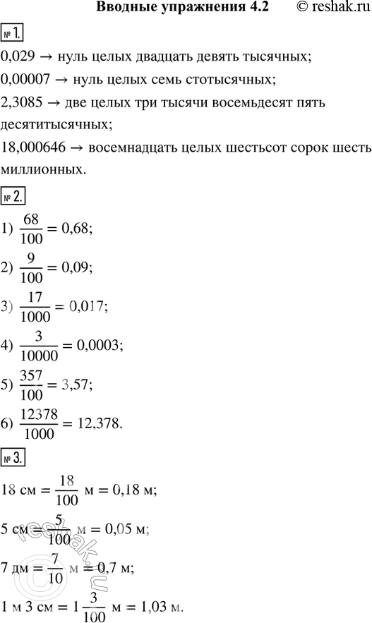 Решение 