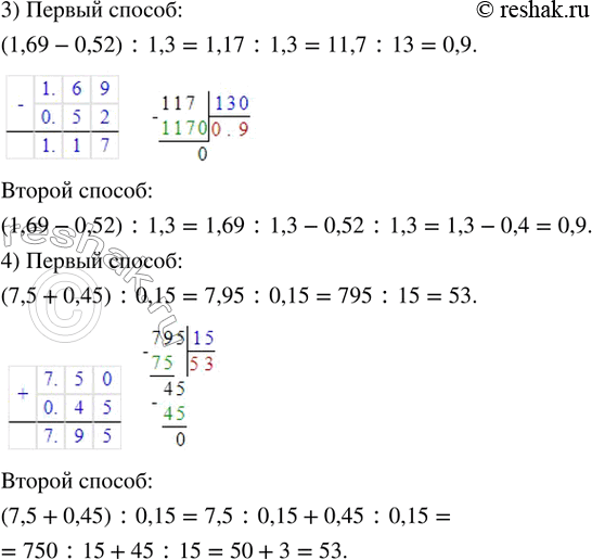 Решение 