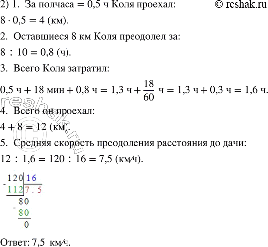 Решение 