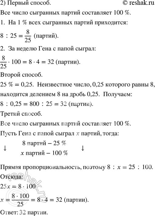 Решение 