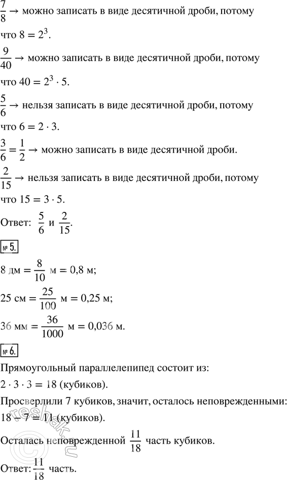 Решение 